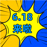 6.18狂歡季，華礦在等你！